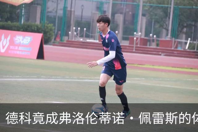 德科竟成弗洛伦蒂诺·佩雷斯的体育总监？！西甲最“不可能”的联姻与转会暗战全解析
