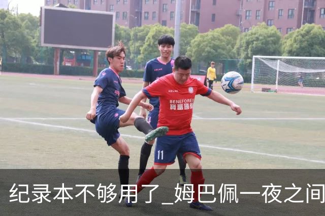 纪录本不够用了 姆巴佩一夜之间刷新多项纪录