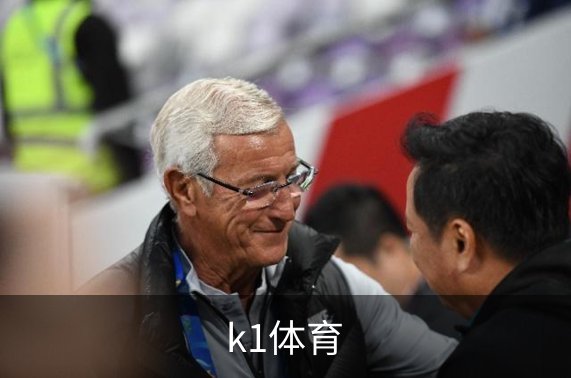 了解k1体育
