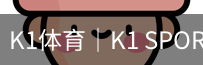 k1体育